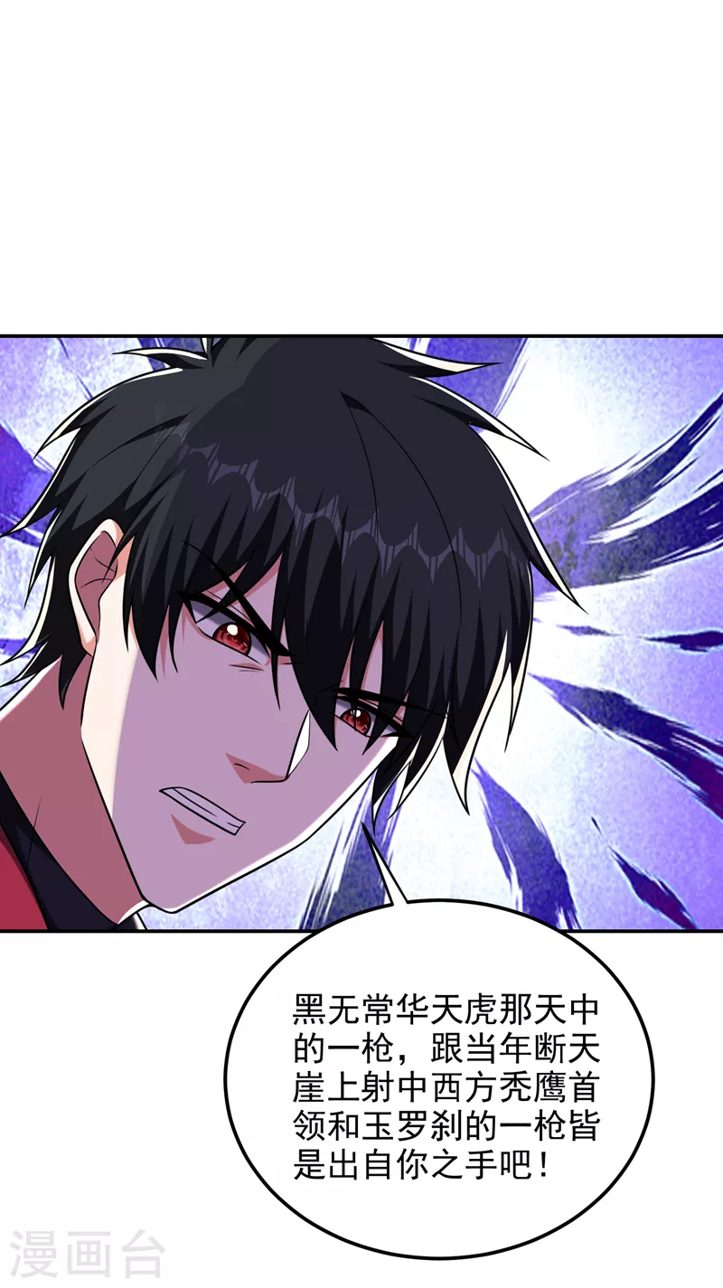第271话 这次他插翅难逃！25
