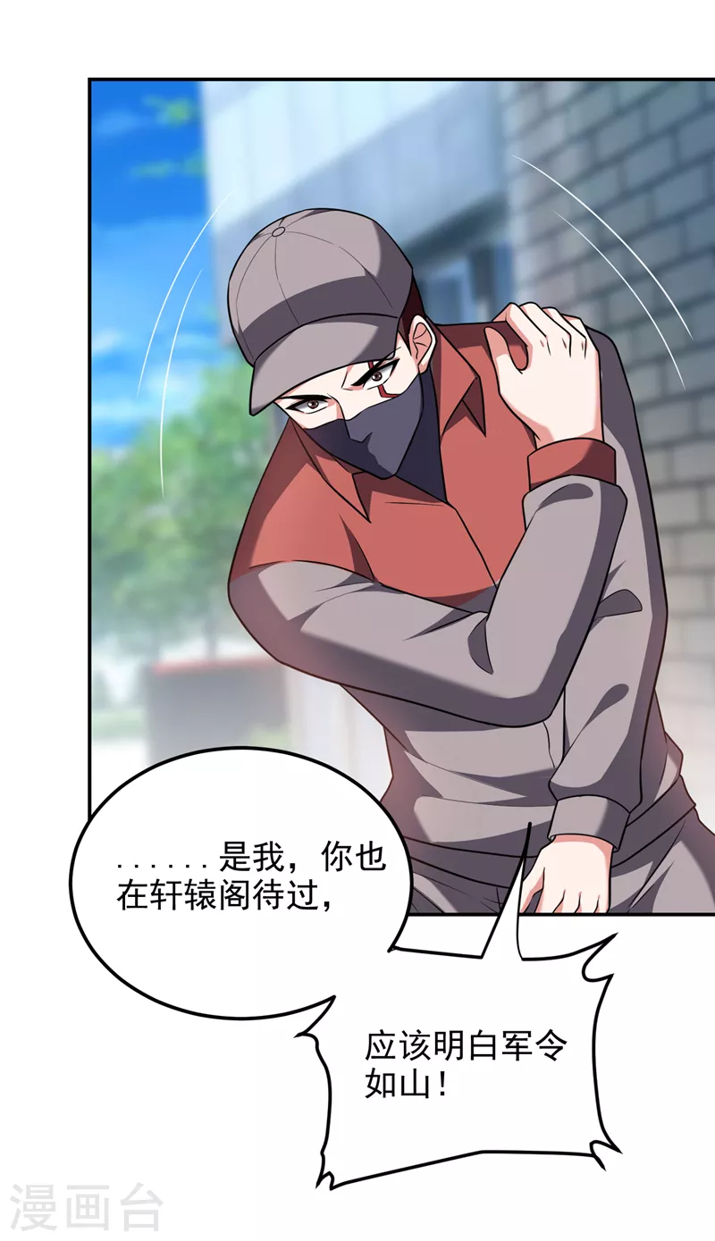 第271话 这次他插翅难逃！26