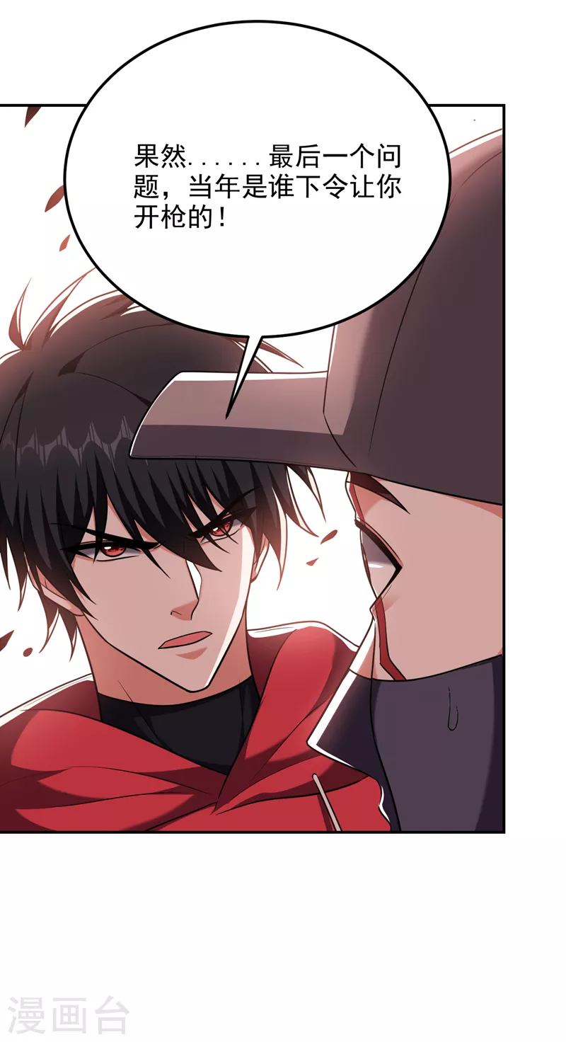 第271话 这次他插翅难逃！27