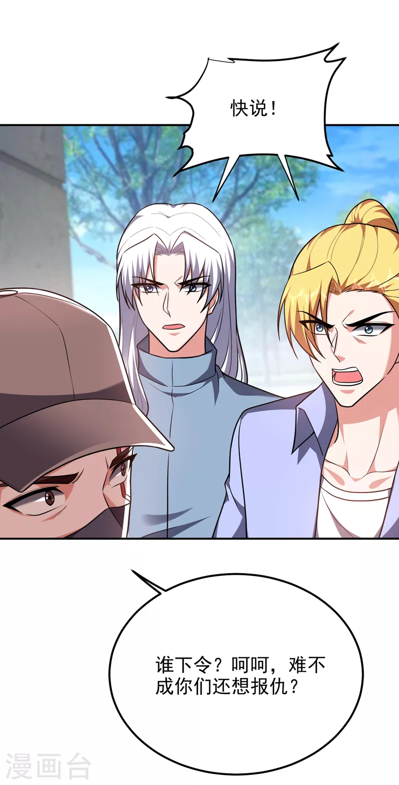 第271话 这次他插翅难逃！28