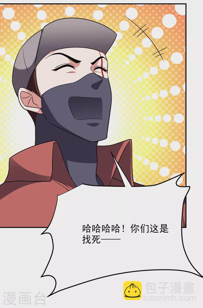 第271话 这次他插翅难逃！29