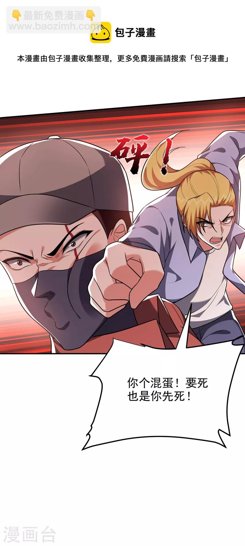 第271话 这次他插翅难逃！30