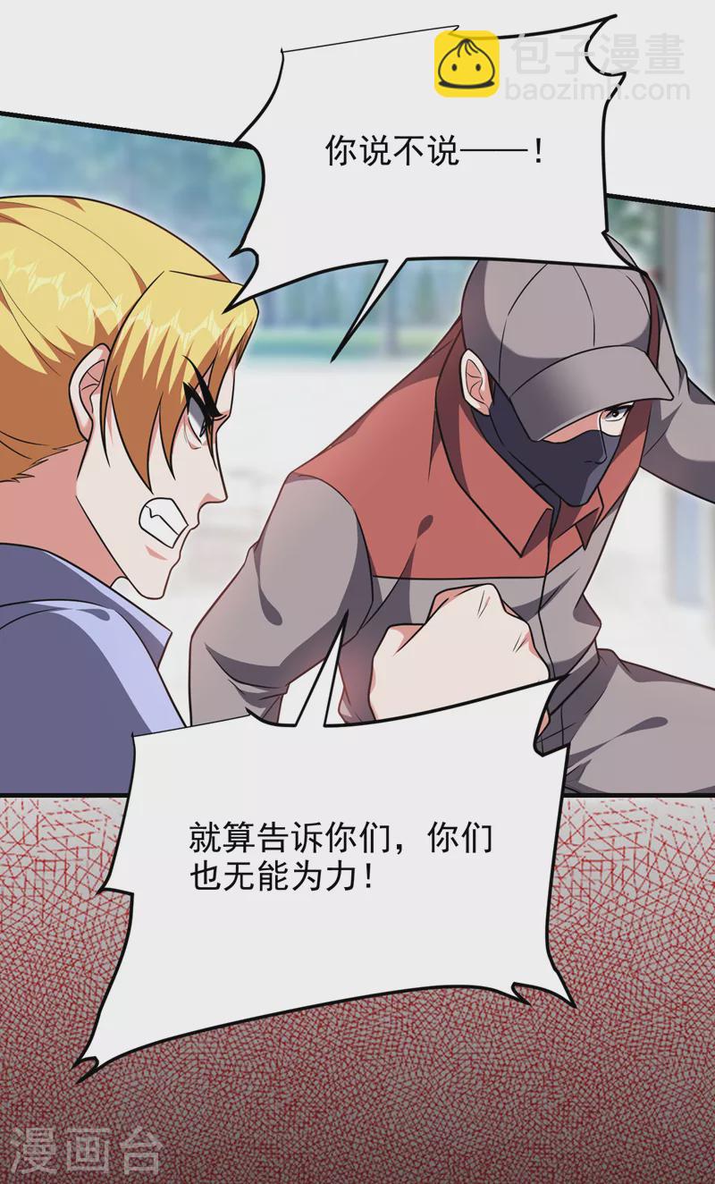 第271话 这次他插翅难逃！32