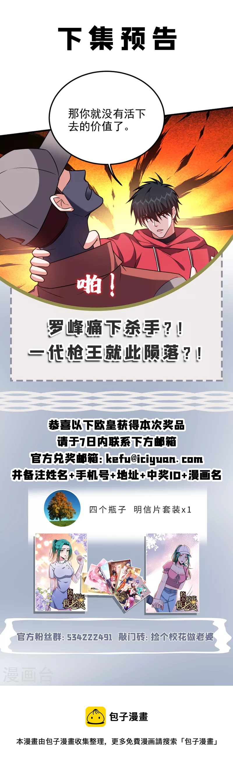 第271话 这次他插翅难逃！35