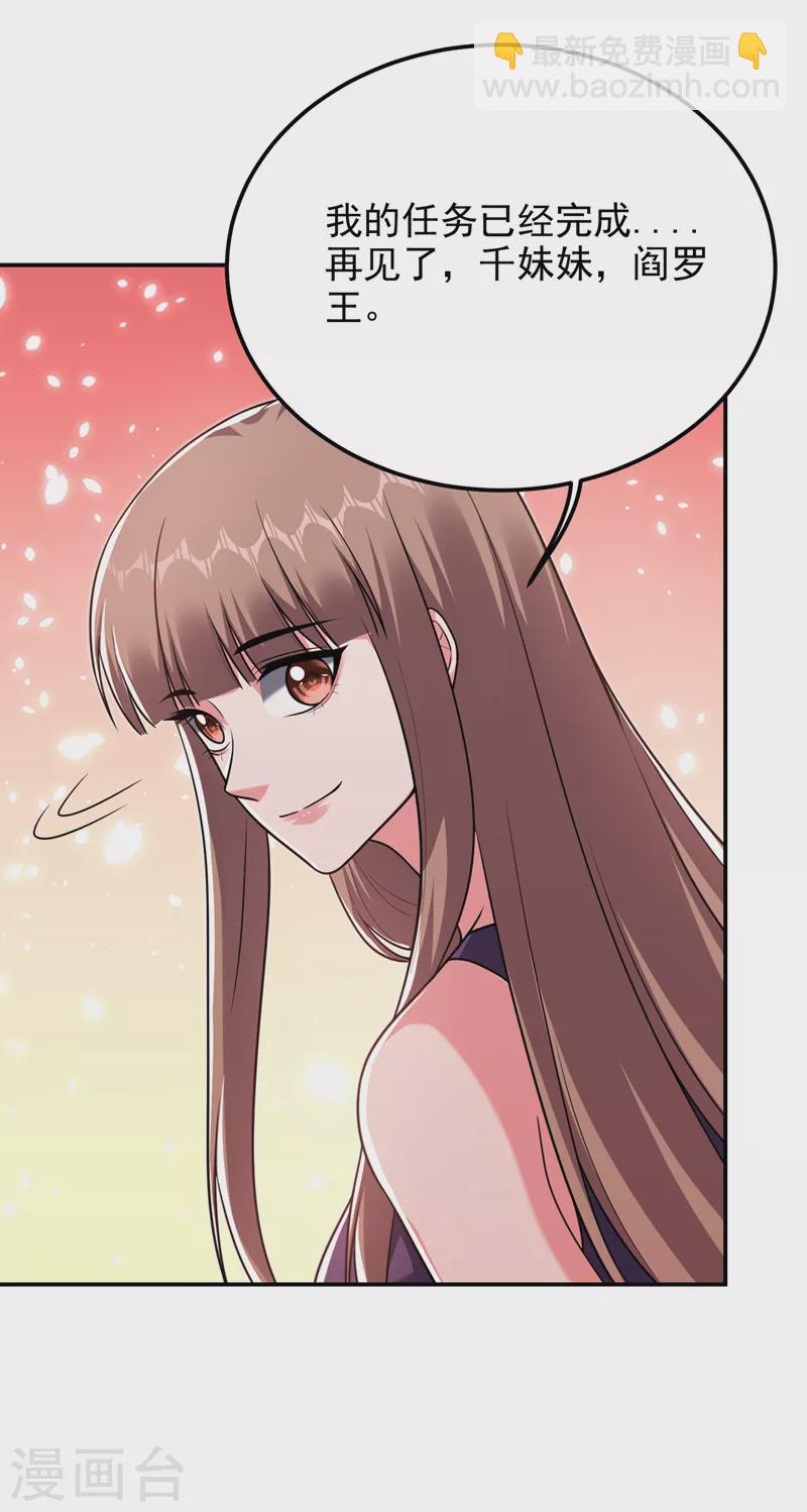 第271话 这次他插翅难逃！4