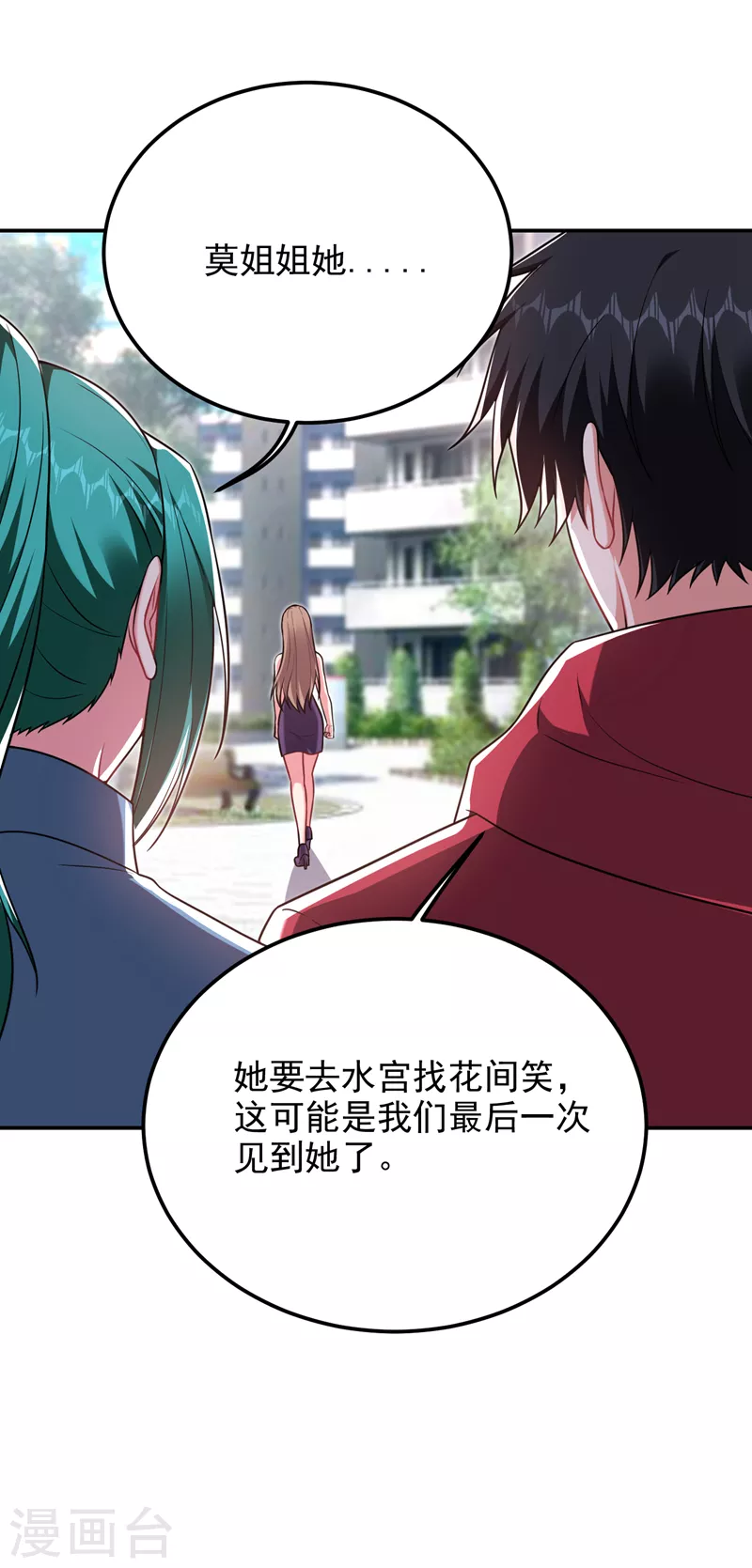 第271话 这次他插翅难逃！5