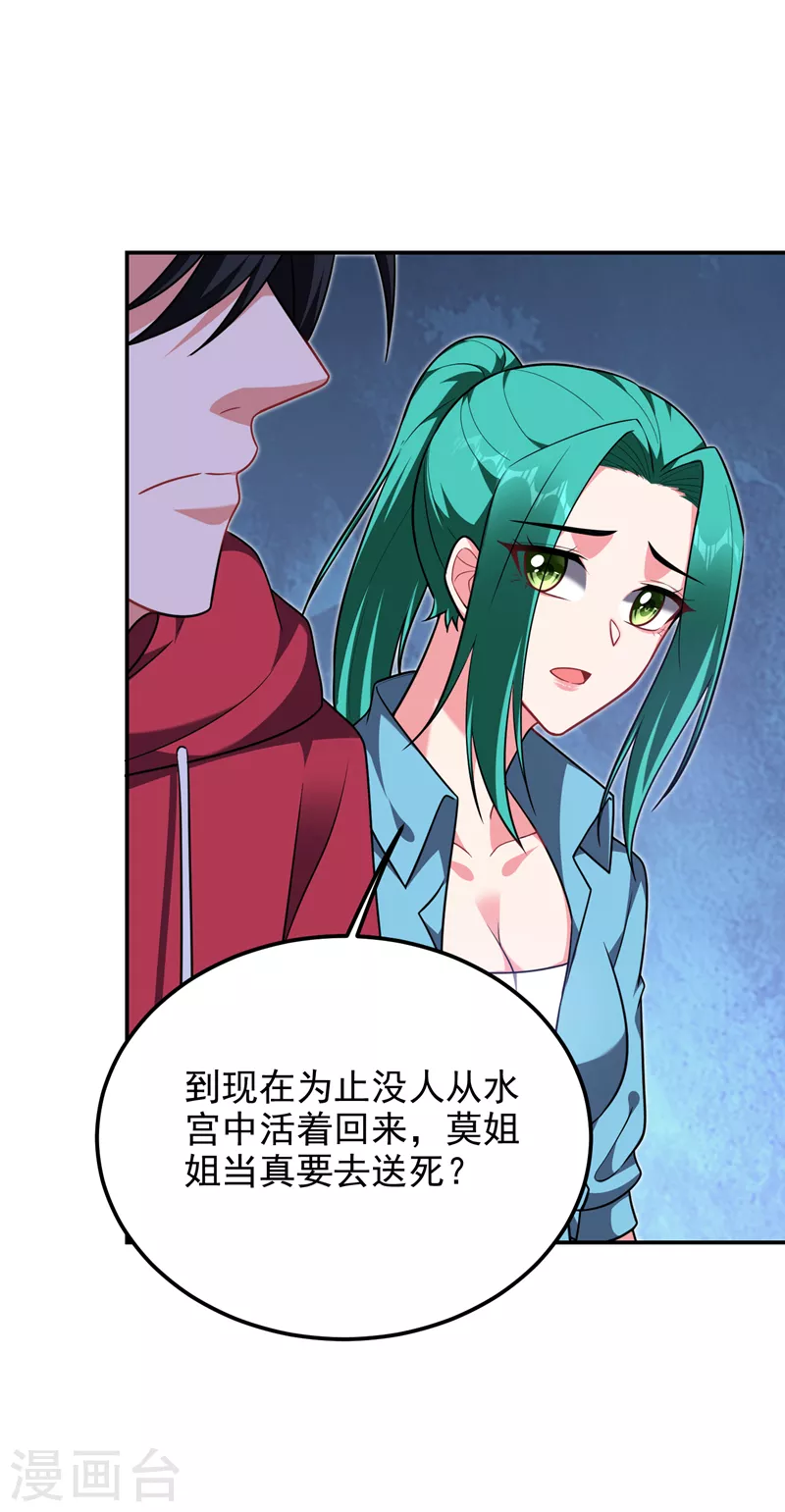 第271话 这次他插翅难逃！6