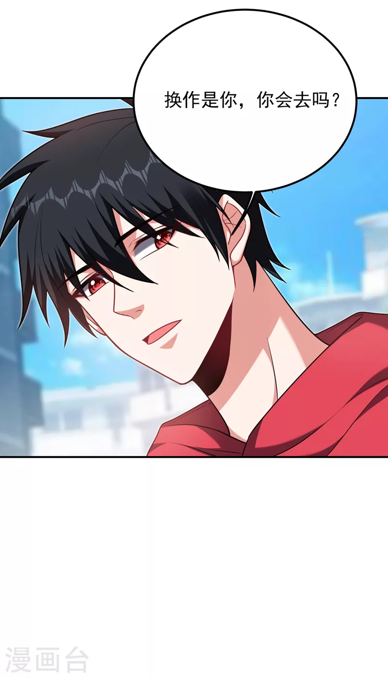 第271话 这次他插翅难逃！7