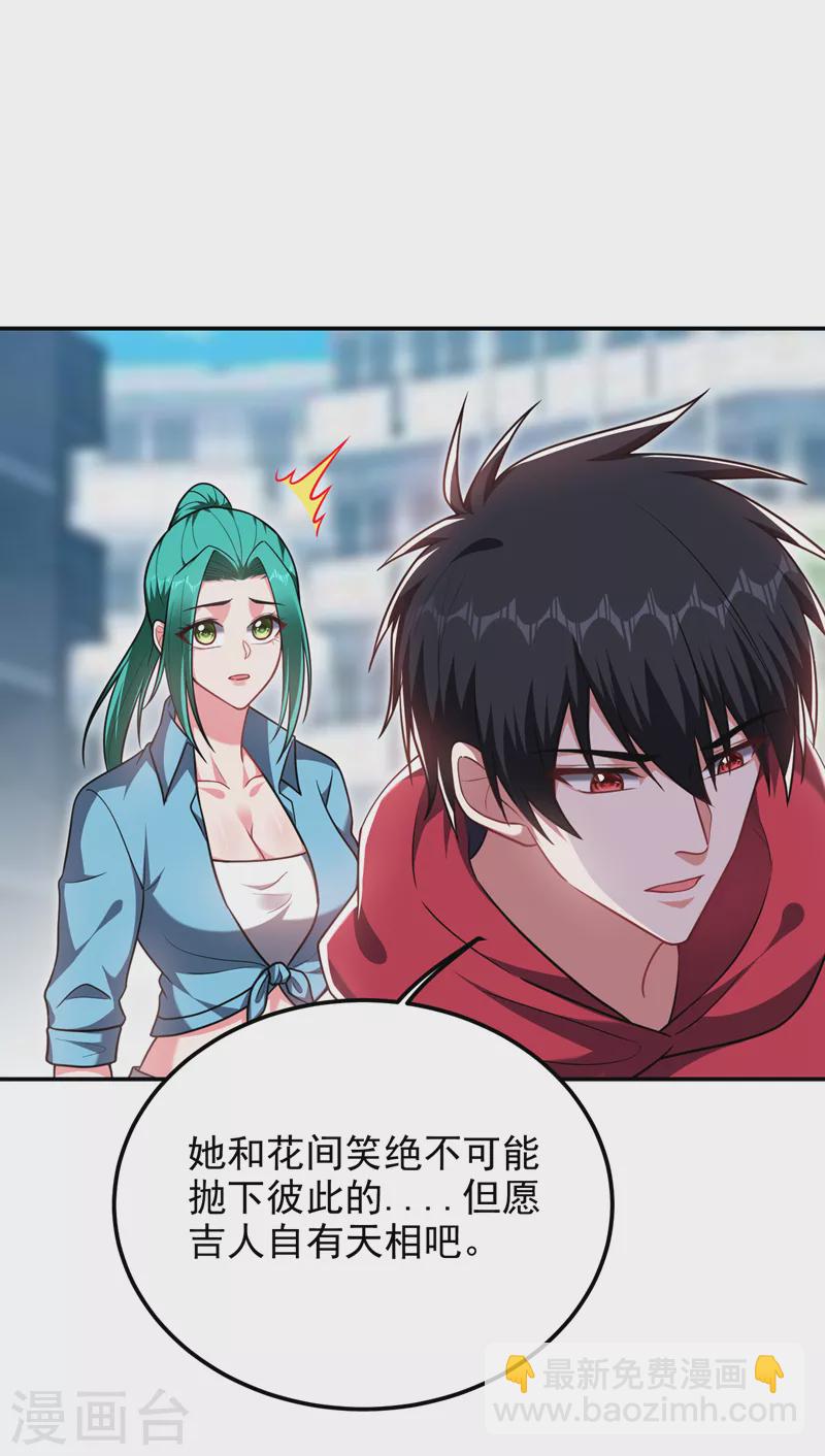 第271话 这次他插翅难逃！8