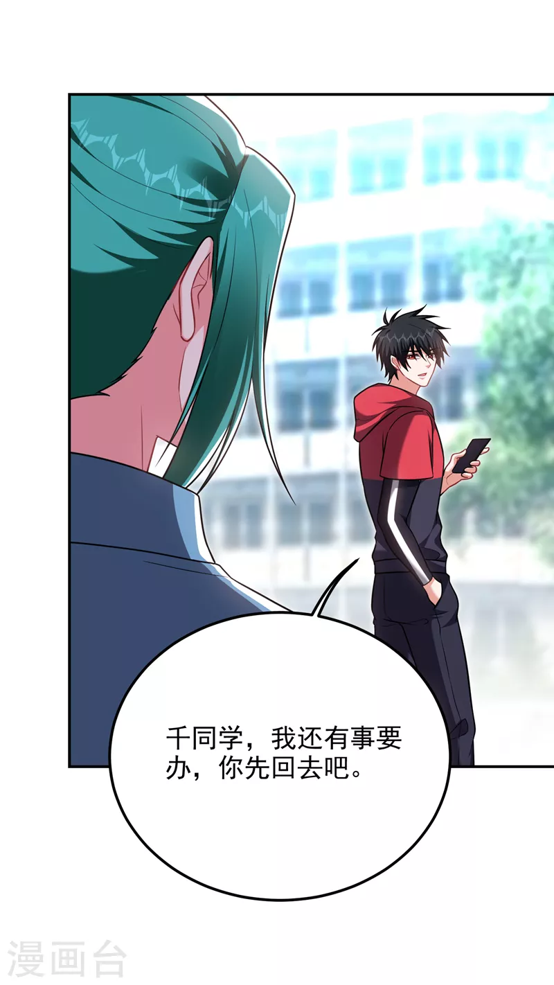 第271话 这次他插翅难逃！9