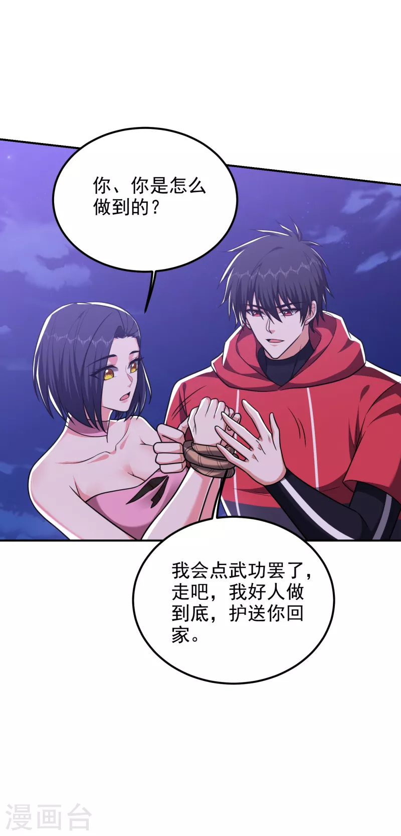 第273话 白家有内鬼？！14
