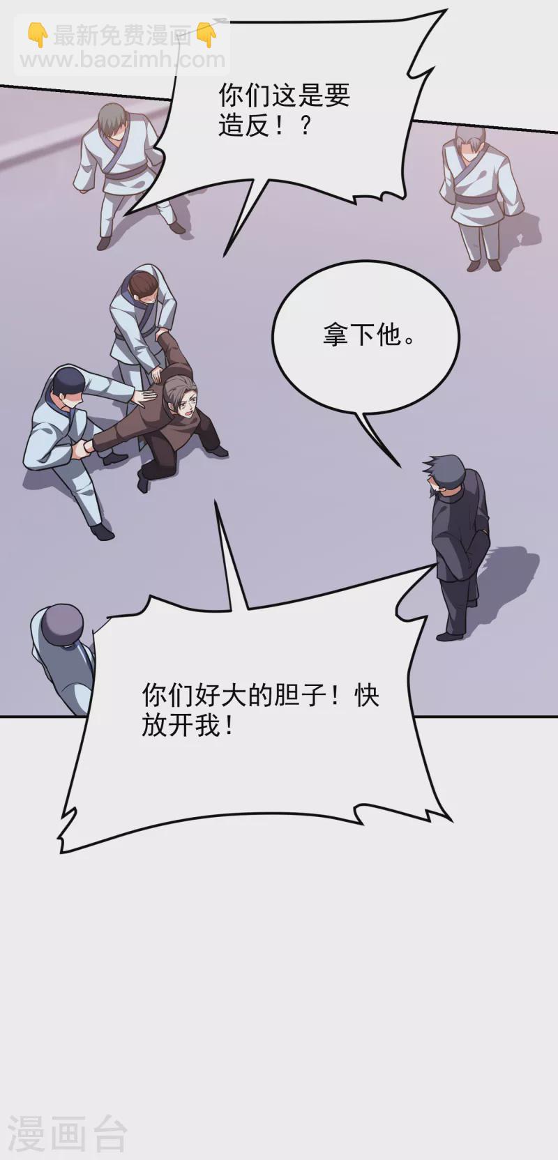 第273话 白家有内鬼？！21