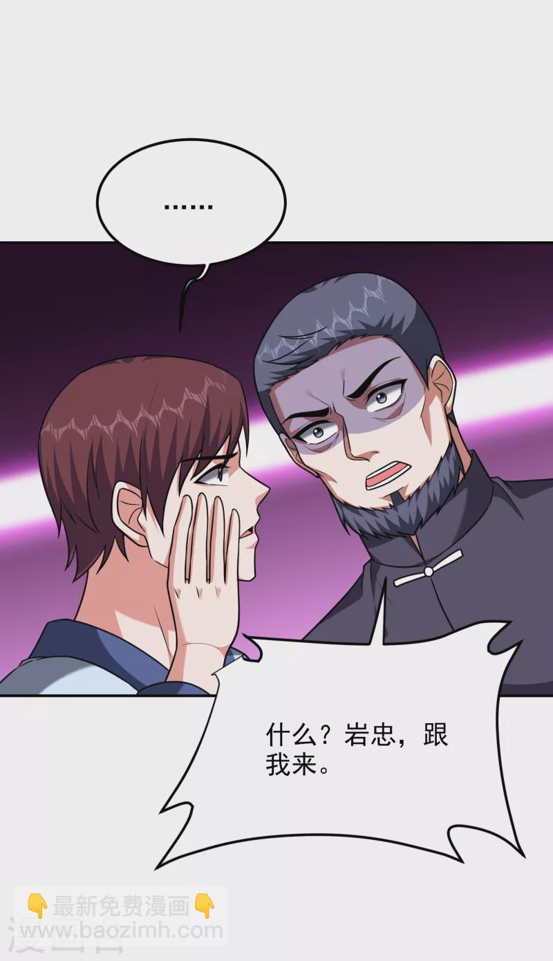 第273话 白家有内鬼？！22