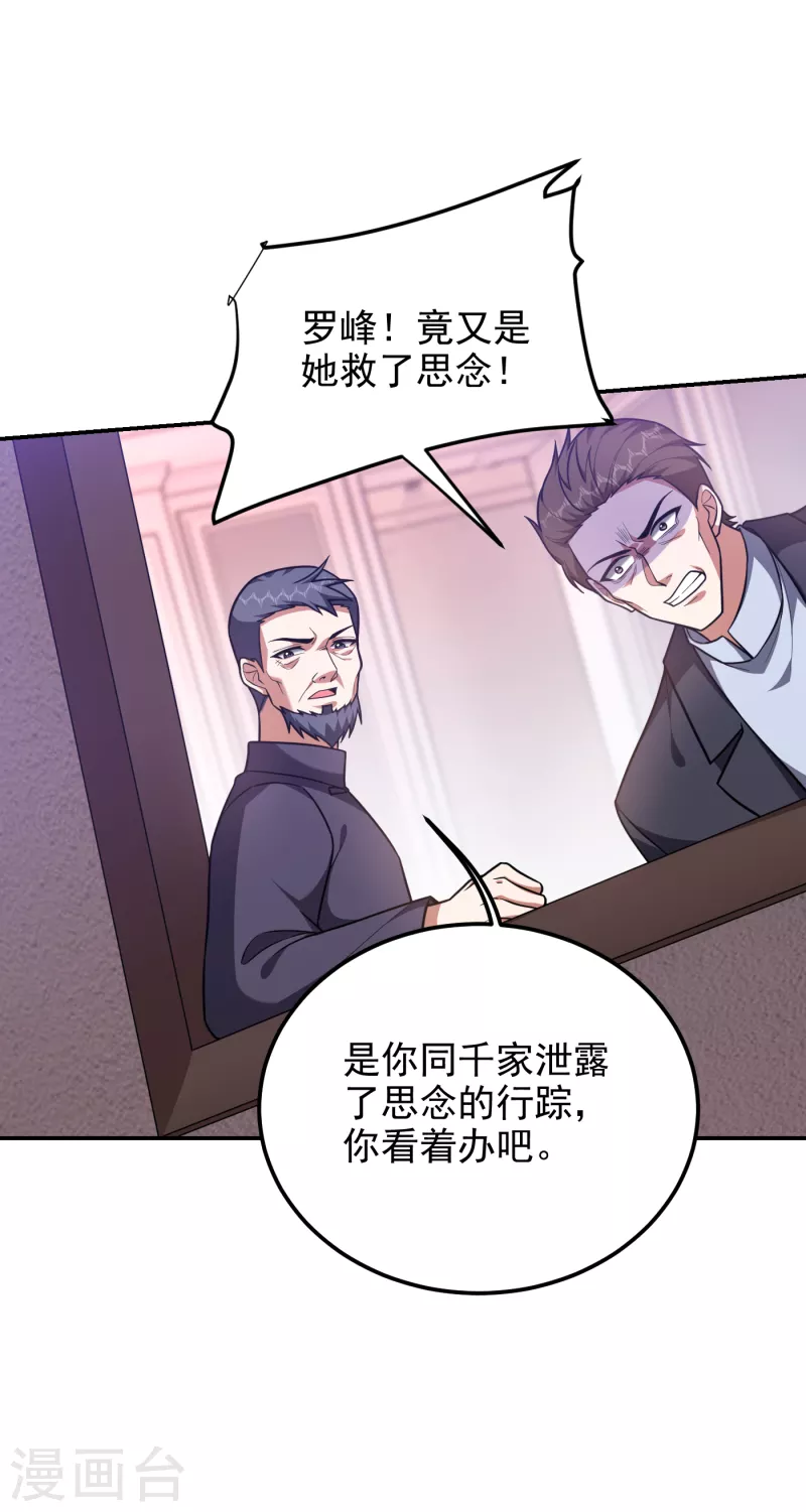 第273话 白家有内鬼？！25