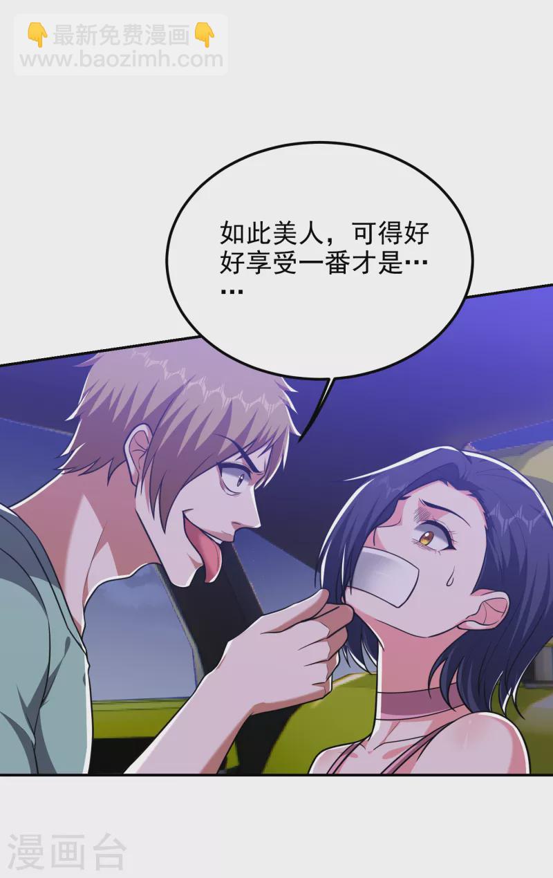 第273话 白家有内鬼？！3