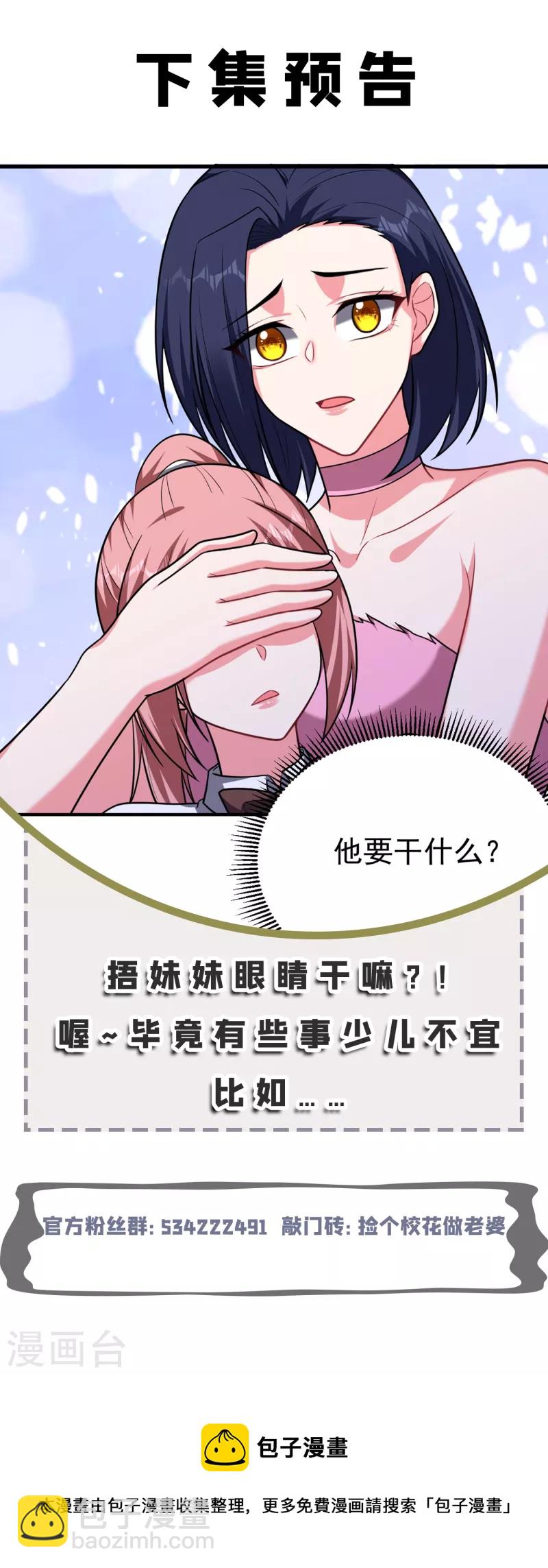第273话 白家有内鬼？！34