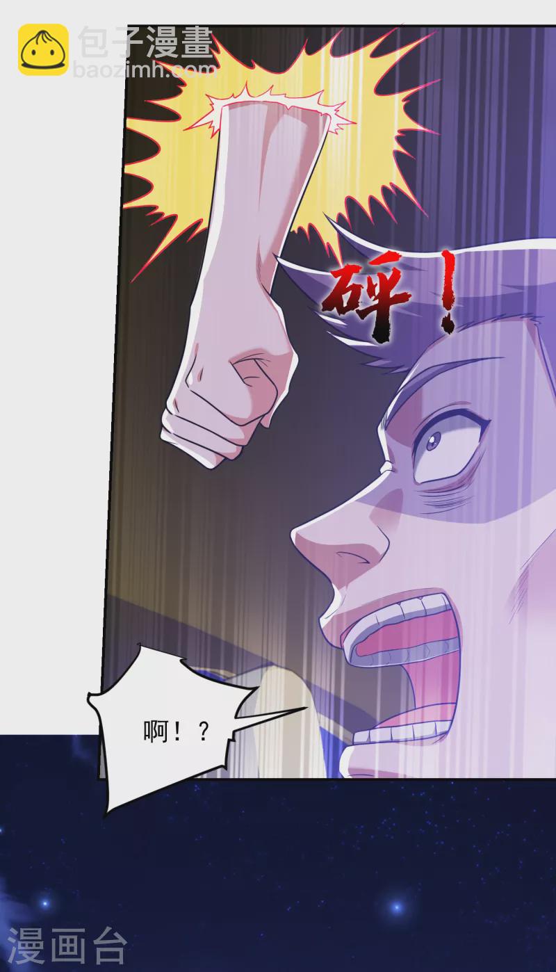 第273话 白家有内鬼？！7