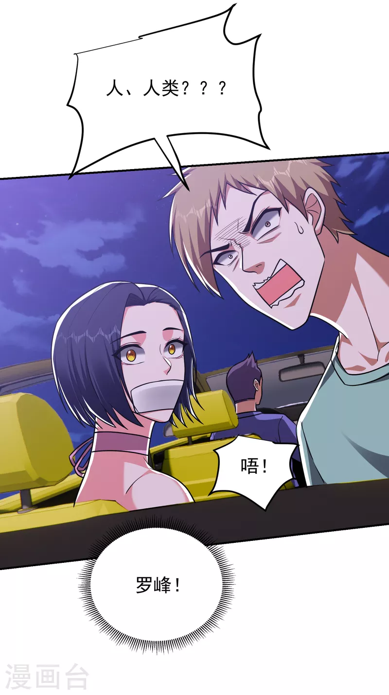 第273话 白家有内鬼？！9