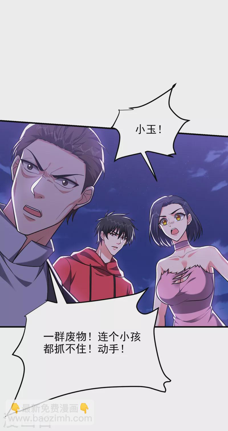 第274话 一定要把她们抓住！3