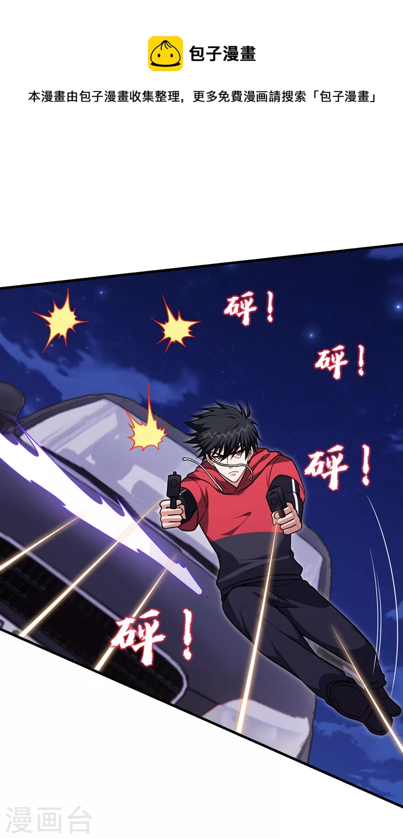 第274话 一定要把她们抓住！32