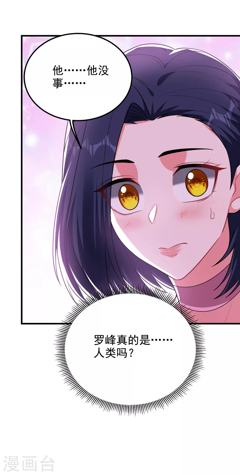 第275话 愿意以身相许？！1