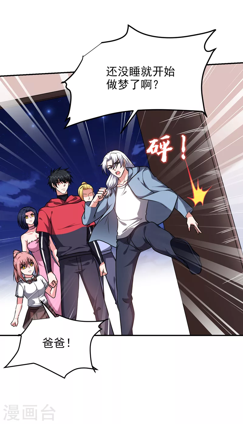 第275话 愿意以身相许？！11