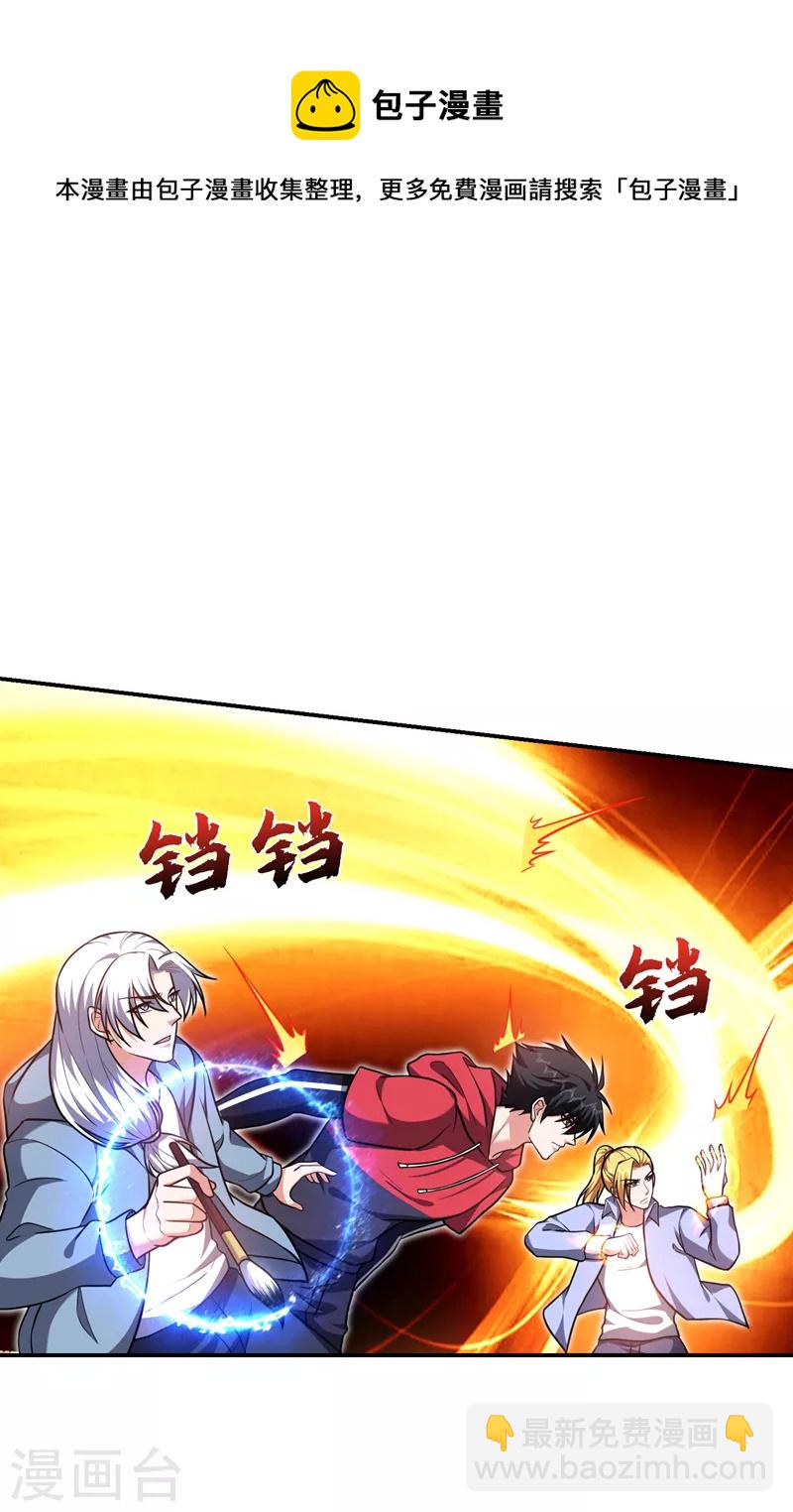 第275话 愿意以身相许？！14
