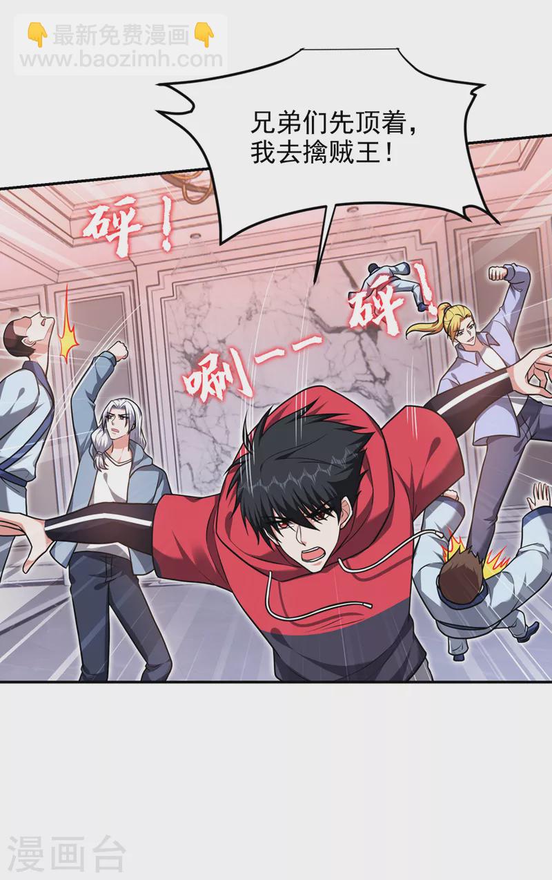 第275话 愿意以身相许？！15