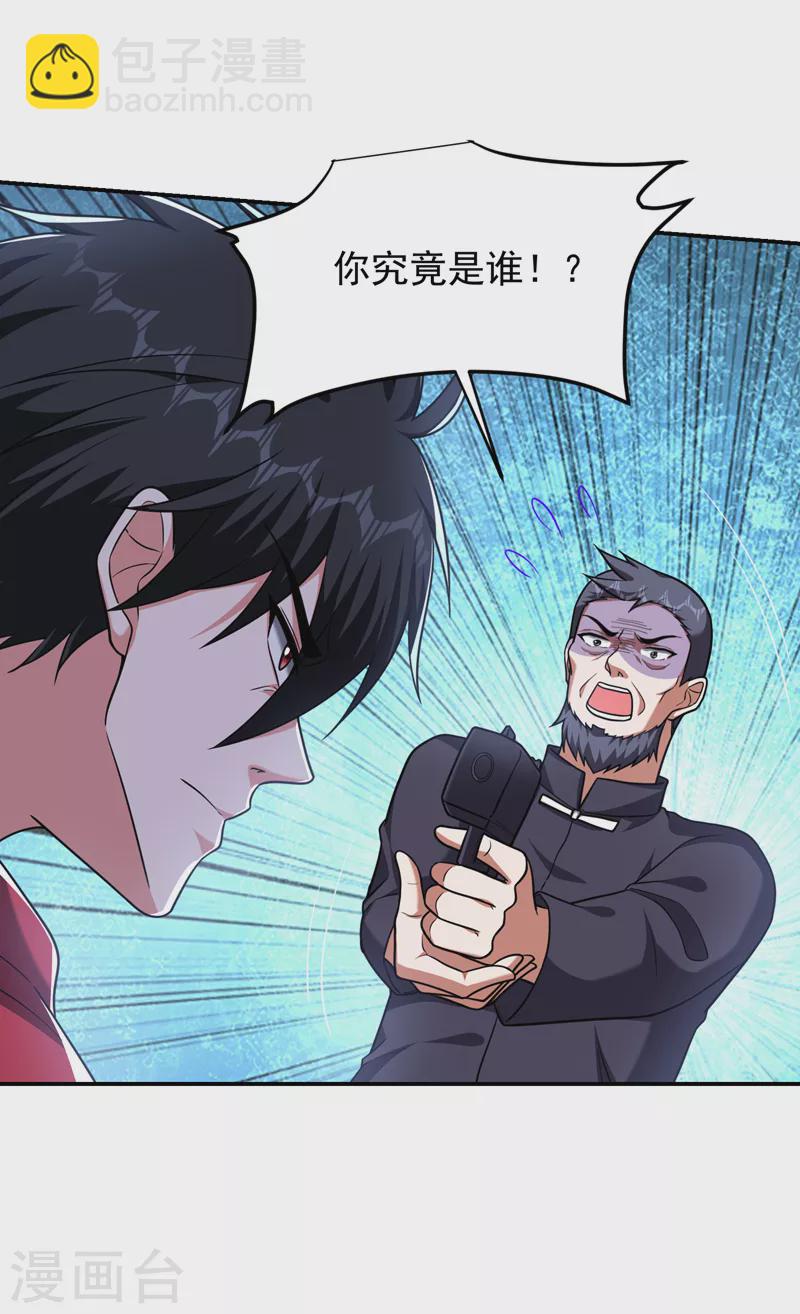 第275话 愿意以身相许？！16
