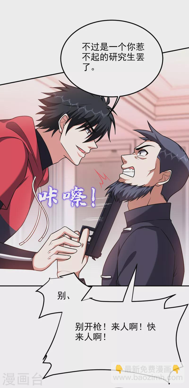 第275话 愿意以身相许？！17