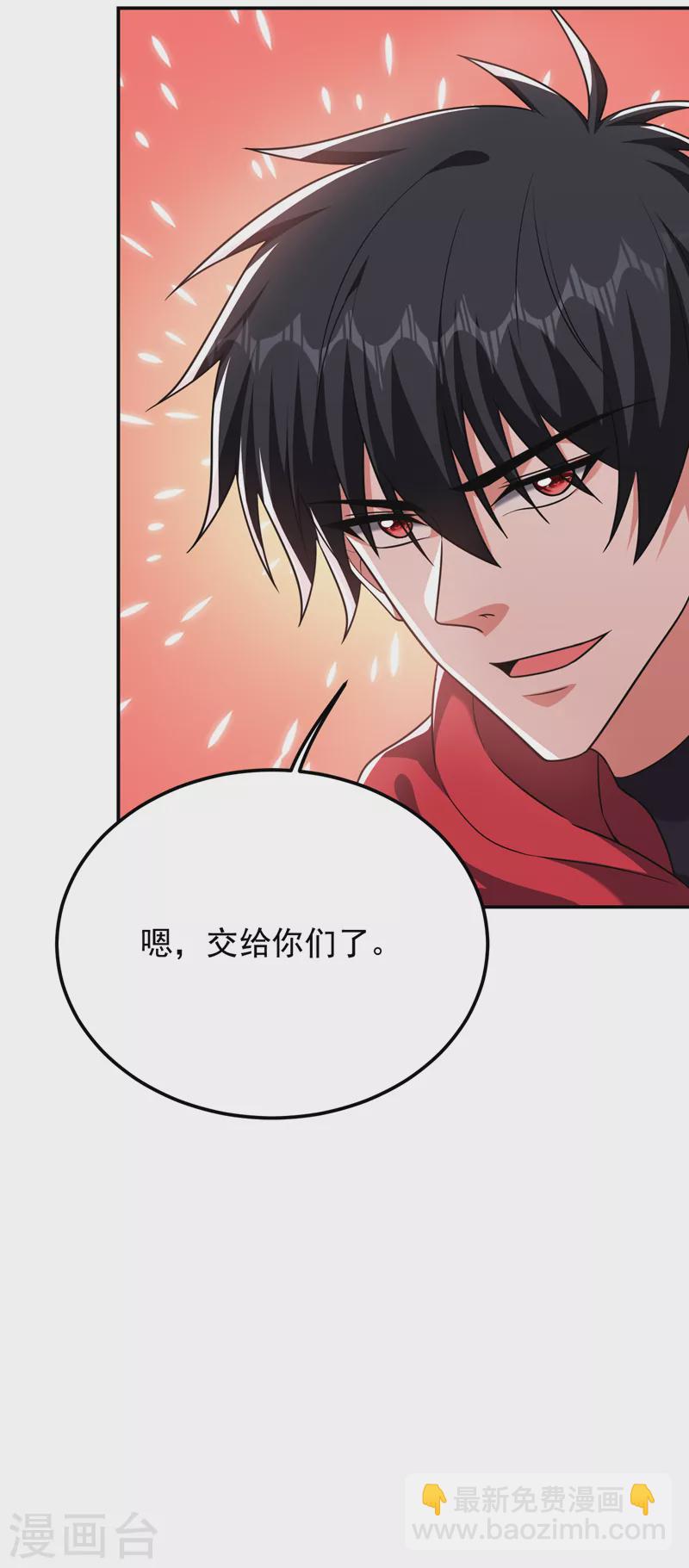 第275话 愿意以身相许？！19