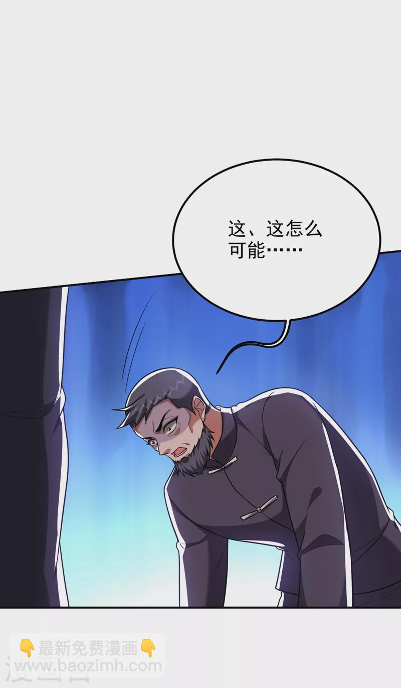 第275话 愿意以身相许？！20