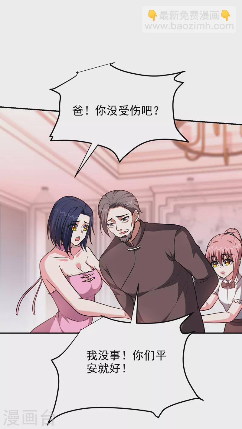 第275话 愿意以身相许？！21