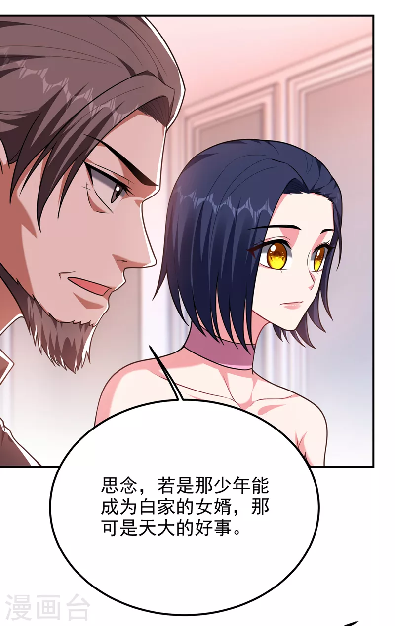 第275话 愿意以身相许？！28