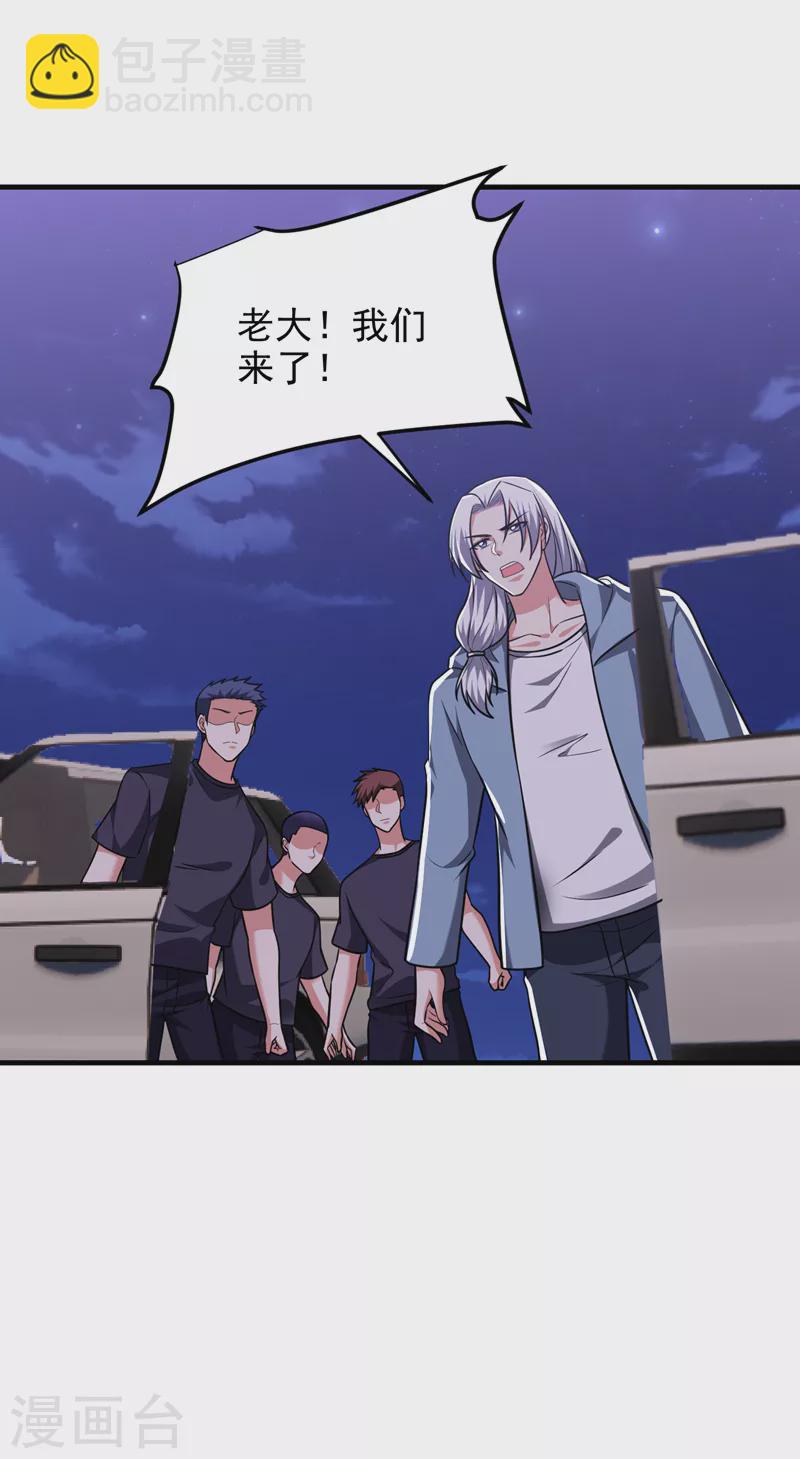 第275话 愿意以身相许？！3
