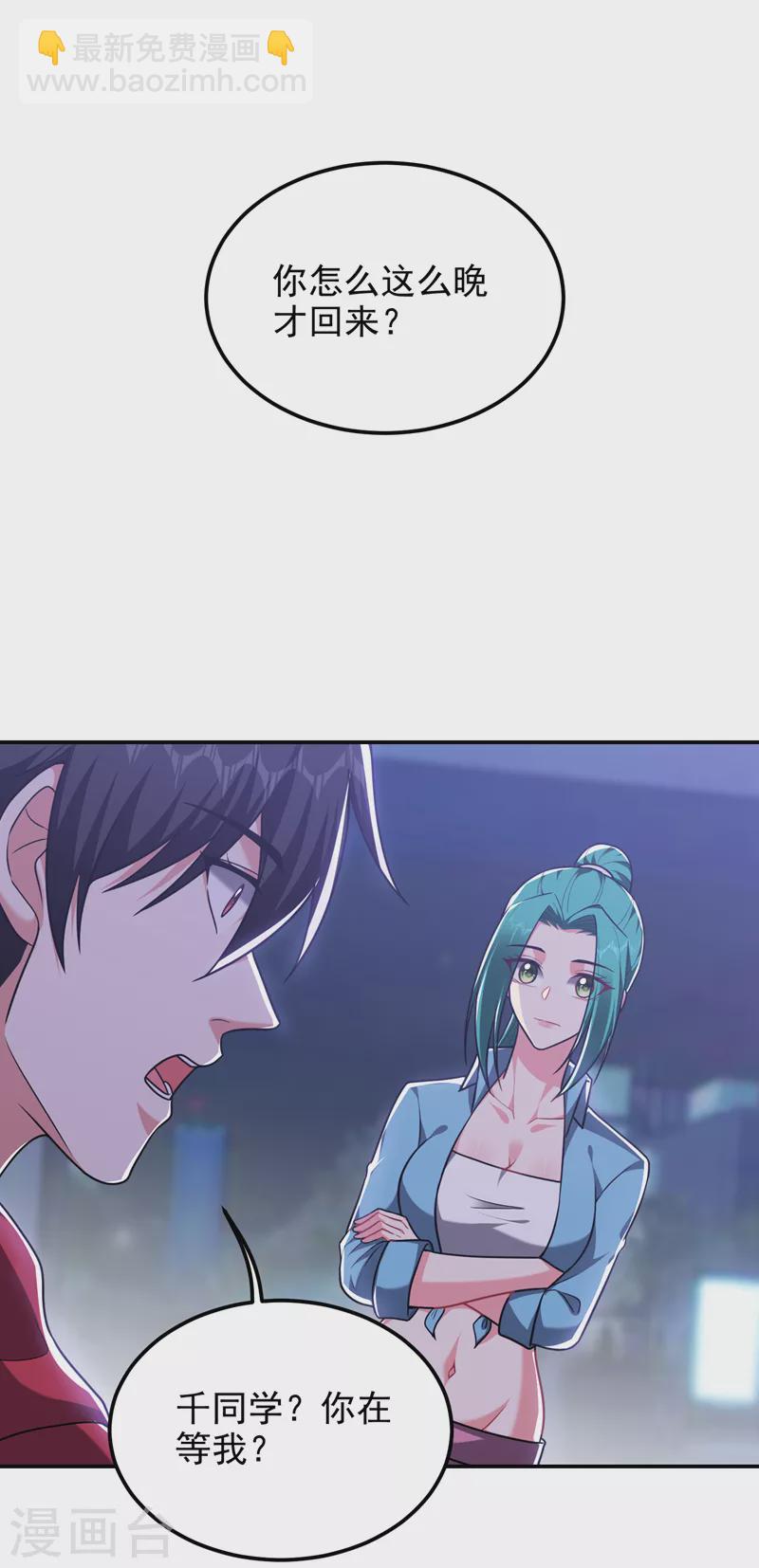 第275话 愿意以身相许？！32