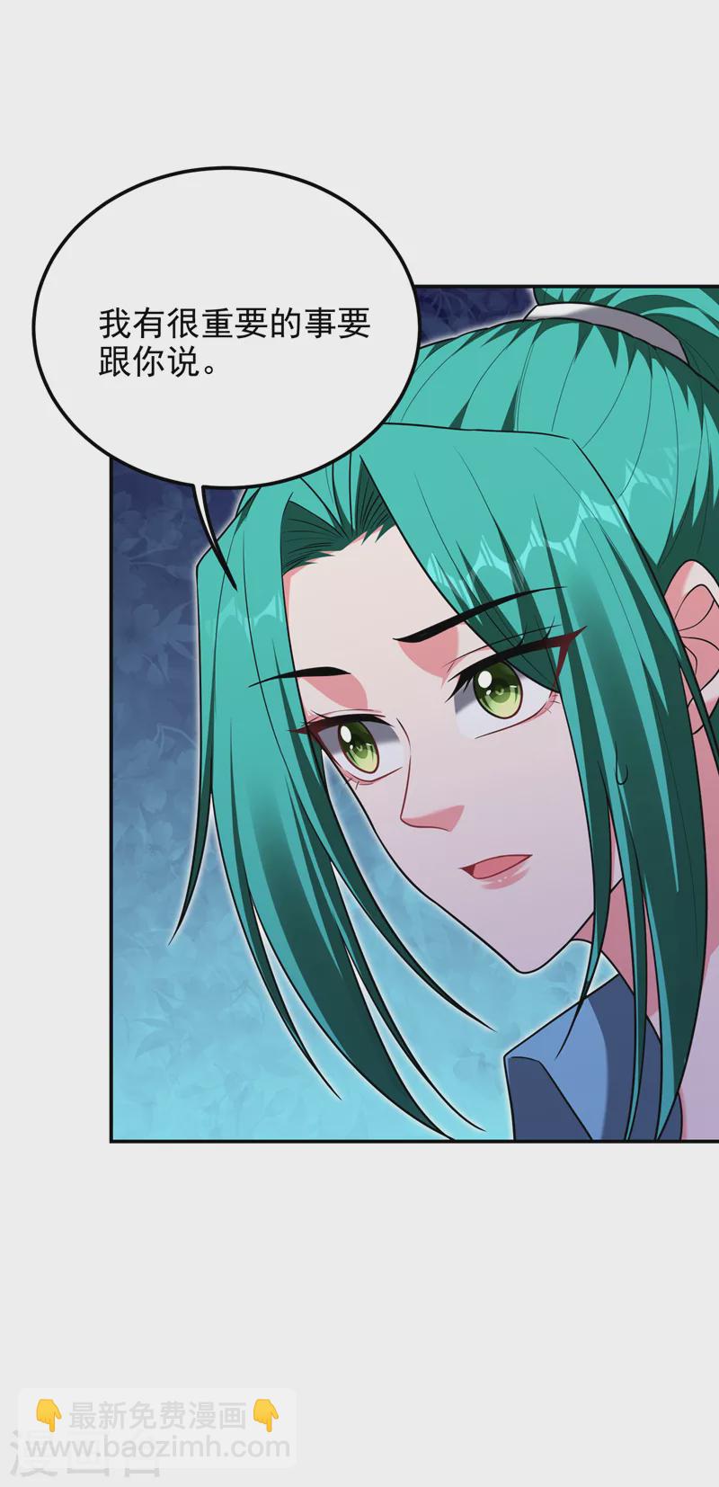 第275话 愿意以身相许？！33