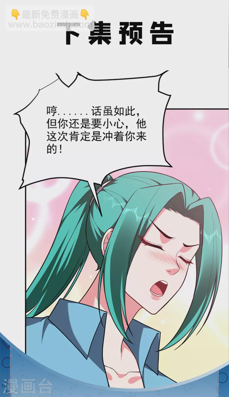 第275话 愿意以身相许？！34