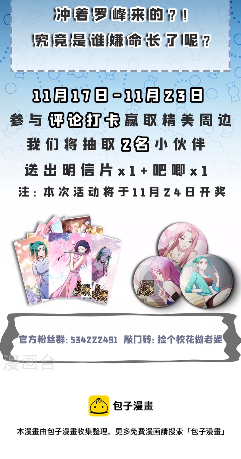 第275话 愿意以身相许？！35
