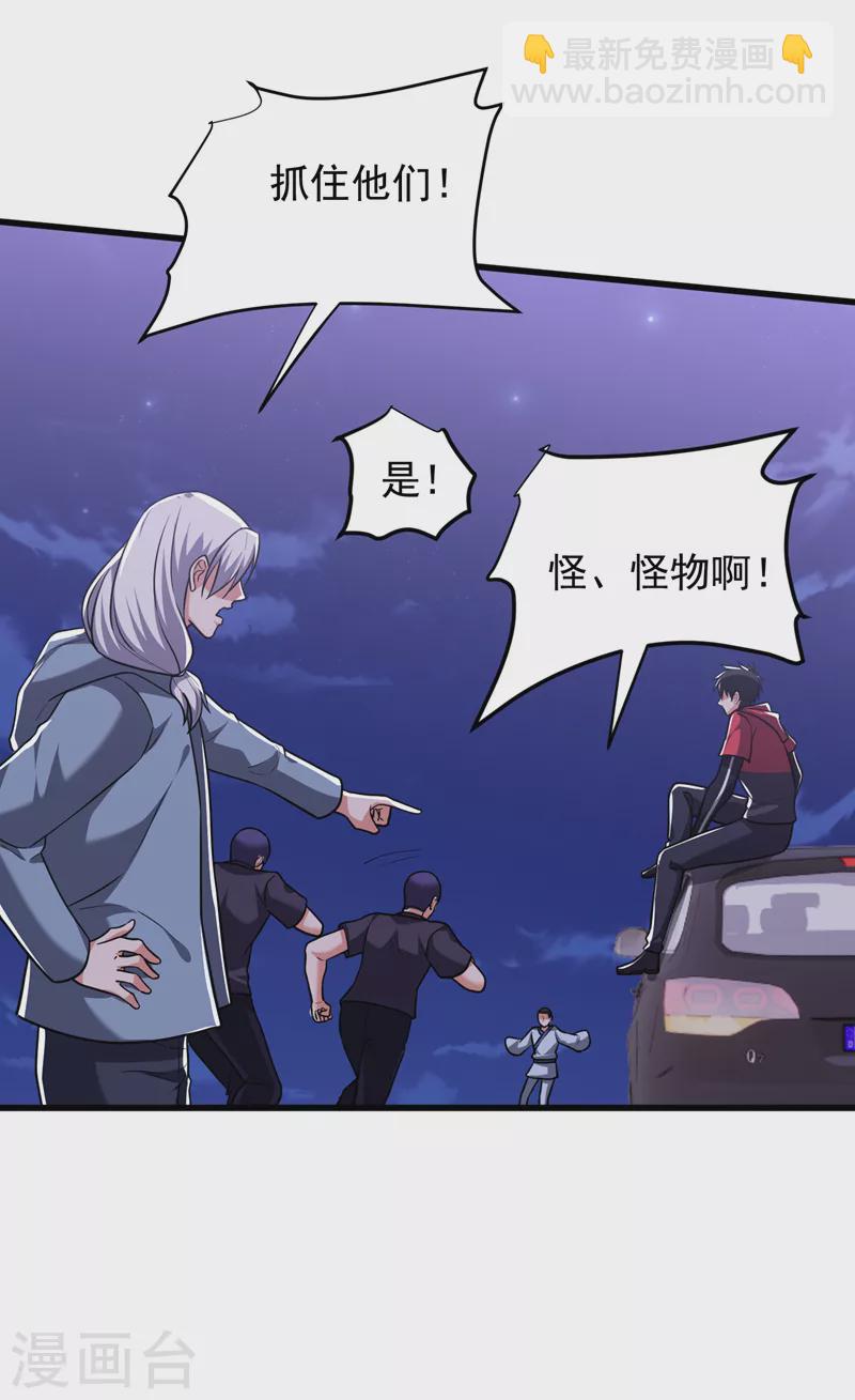 第275话 愿意以身相许？！5