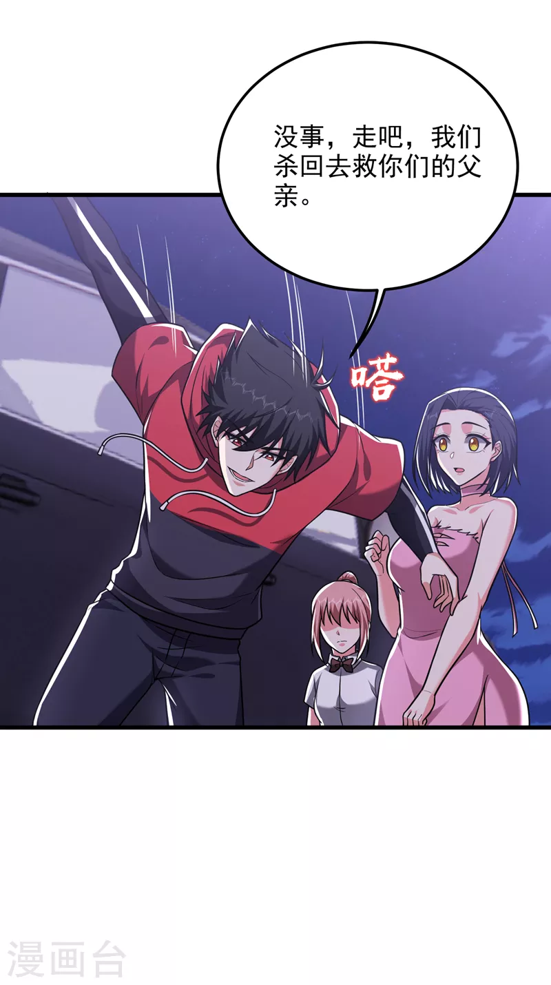 第275话 愿意以身相许？！7