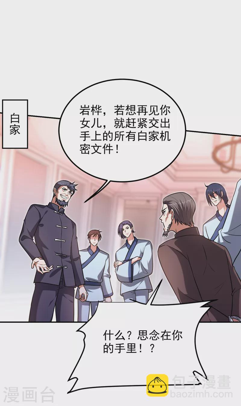 第275话 愿意以身相许？！8