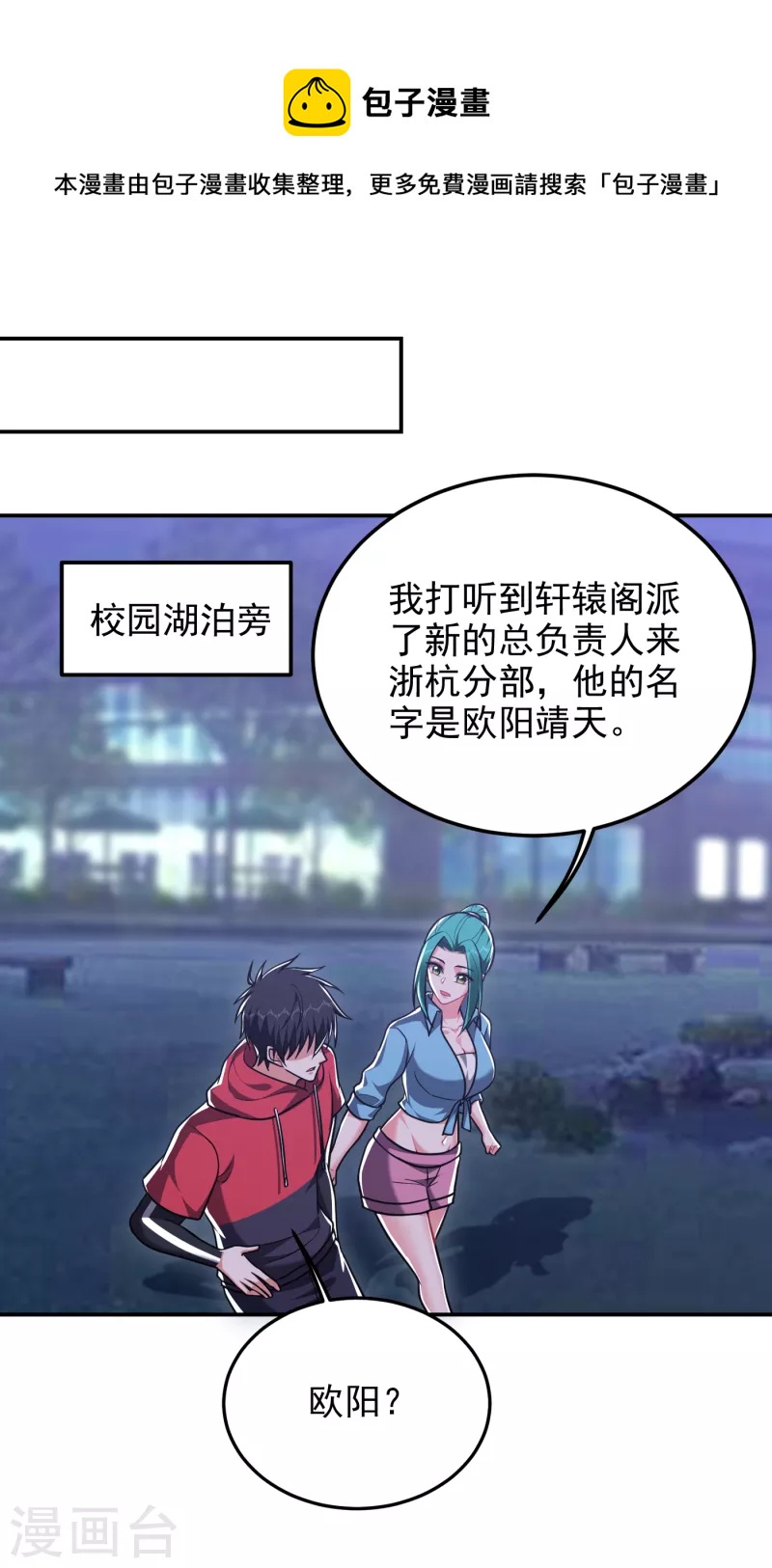 第276话 你们拦我试试！0
