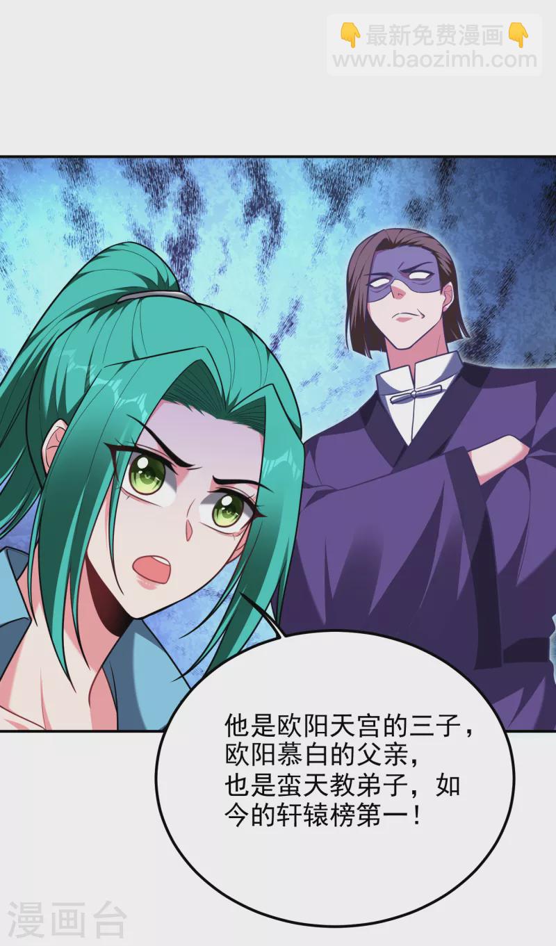 第276话 你们拦我试试！1
