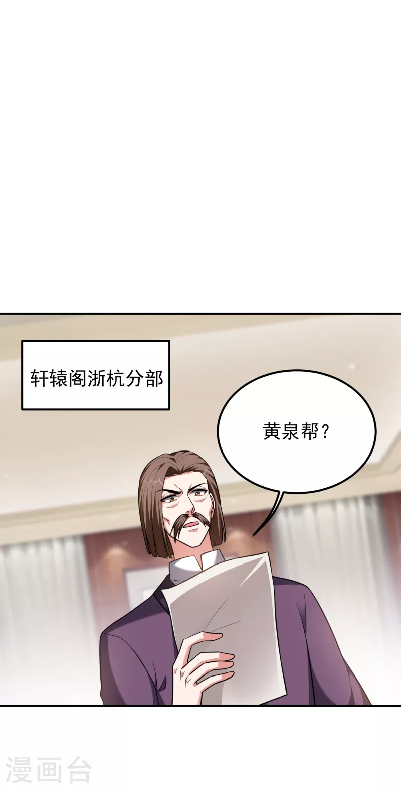 第276话 你们拦我试试！10