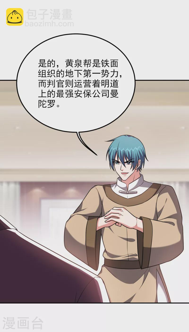 第276话 你们拦我试试！11
