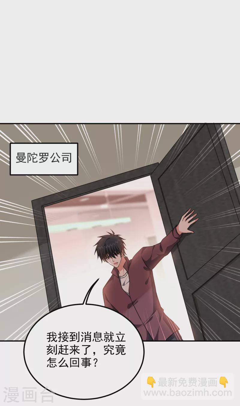 第276话 你们拦我试试！14