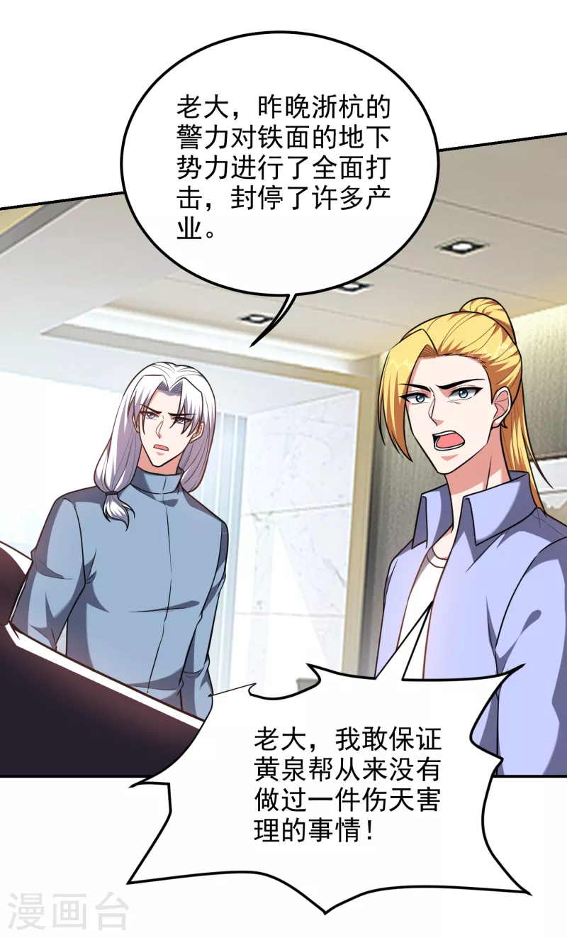 第276话 你们拦我试试！15