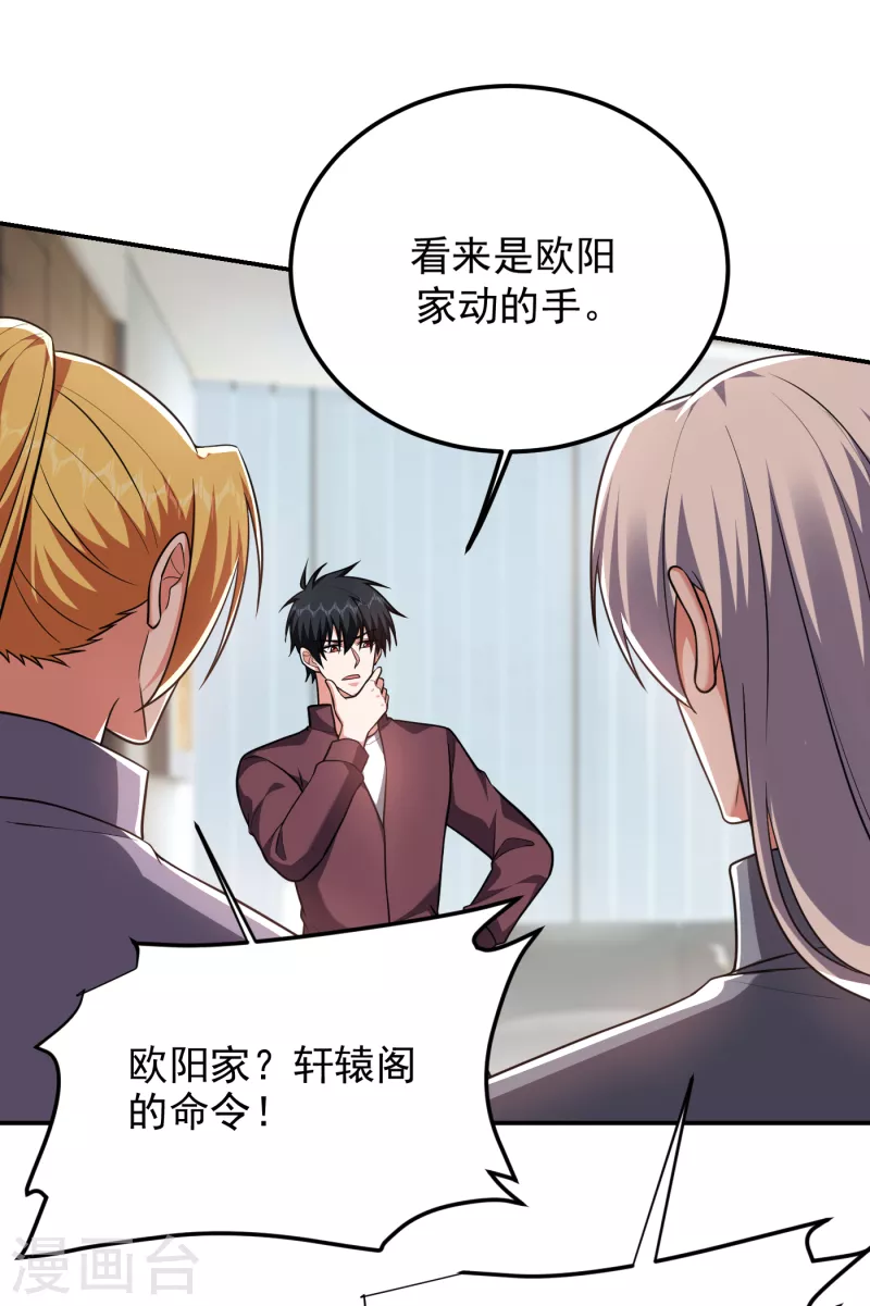 第276话 你们拦我试试！16