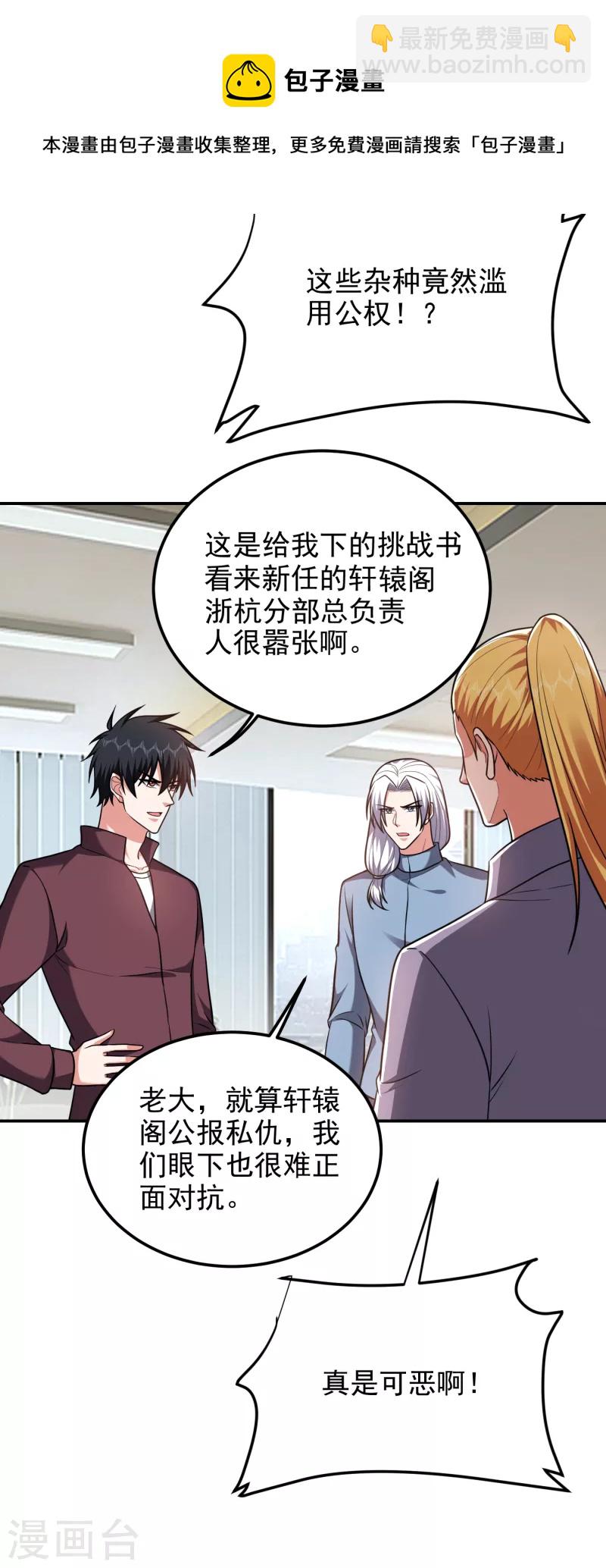 第276话 你们拦我试试！17